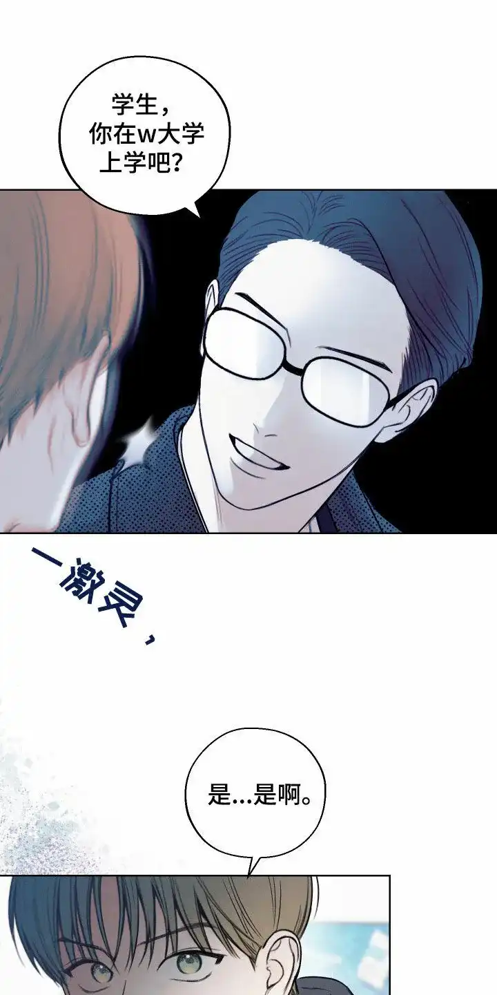 《十二月》第82话 第3页