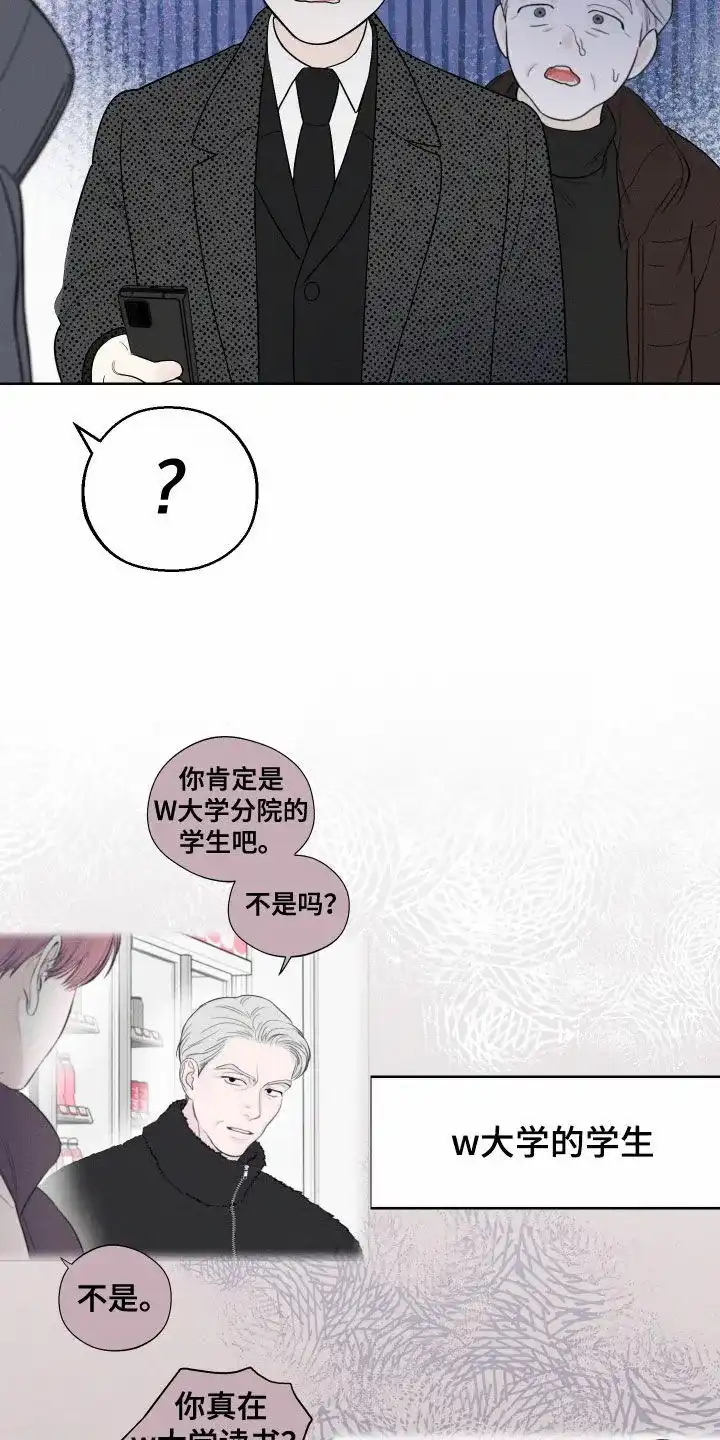 《十二月》第82话 第12页