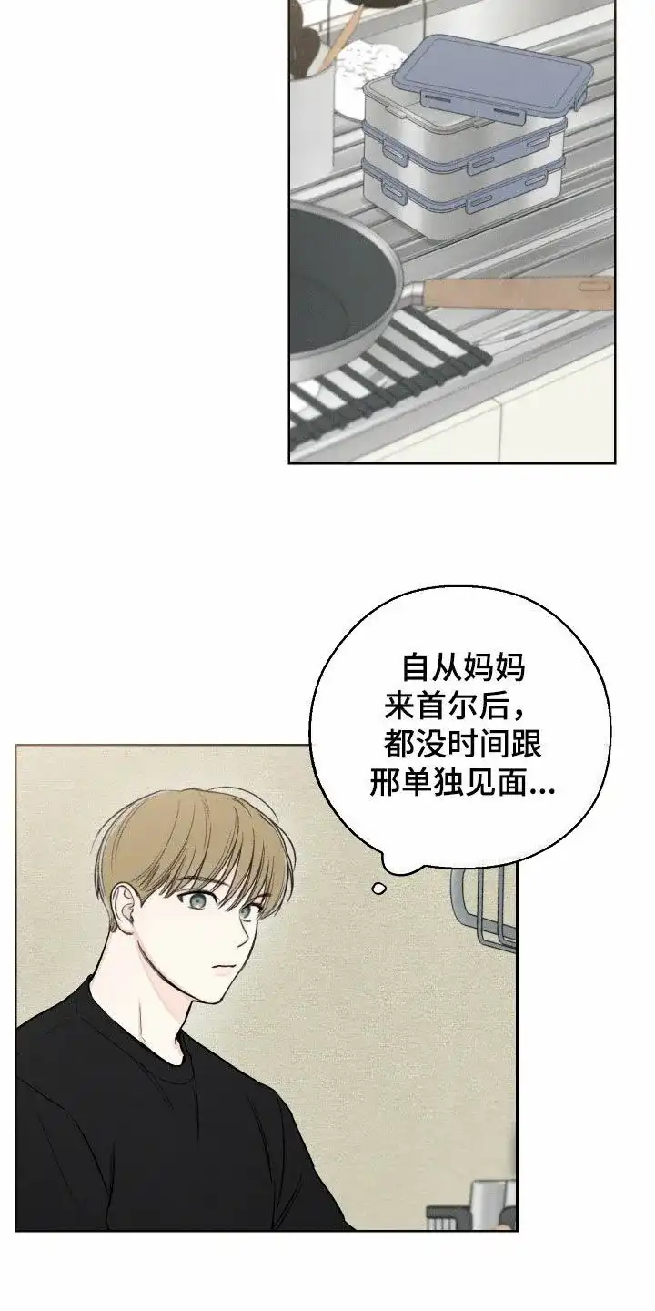 《十二月》第83话 第12页