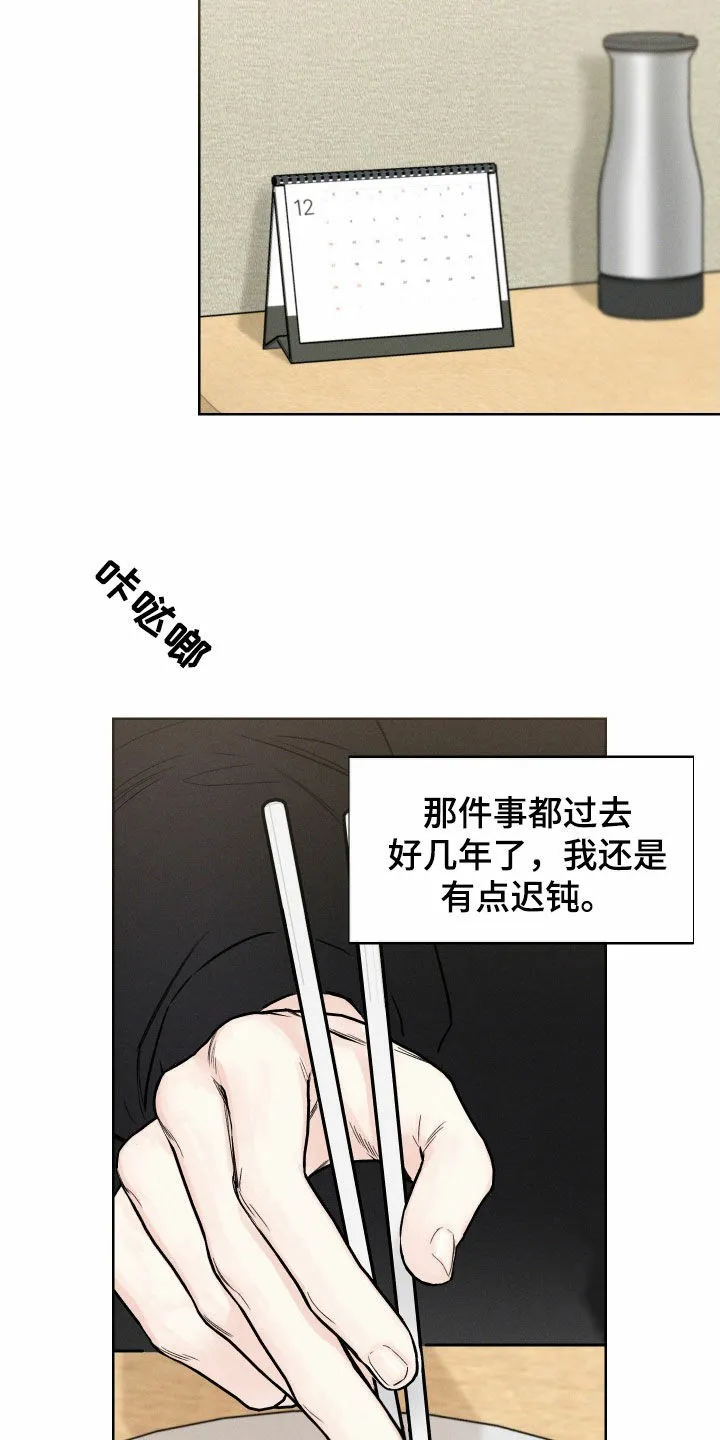 《十二月》第83话 第4页
