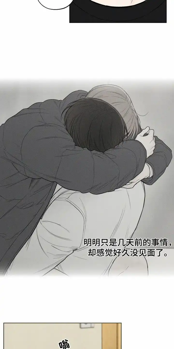 《十二月》第83话 第14页