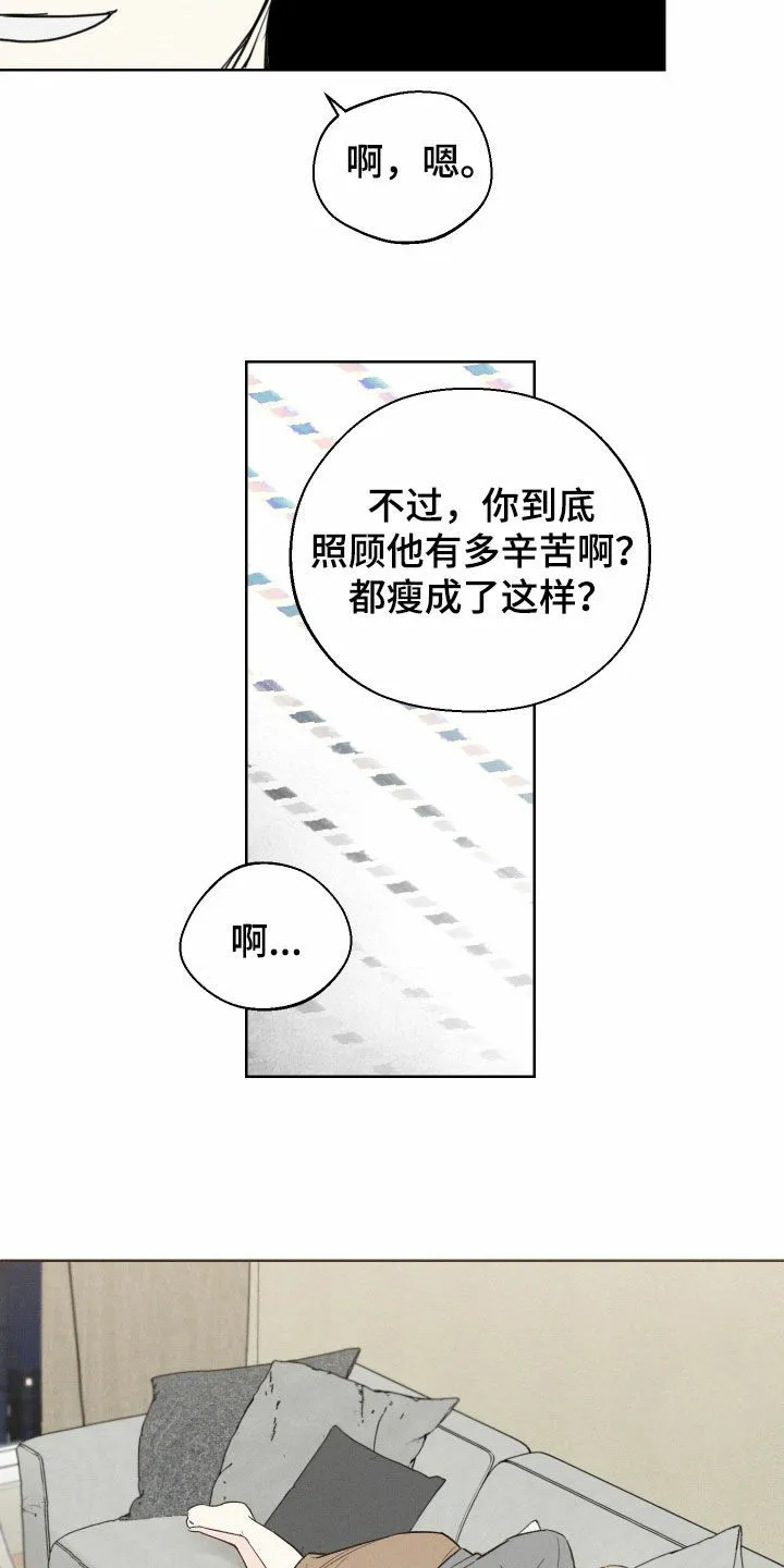 《十二月》第83话 第9页