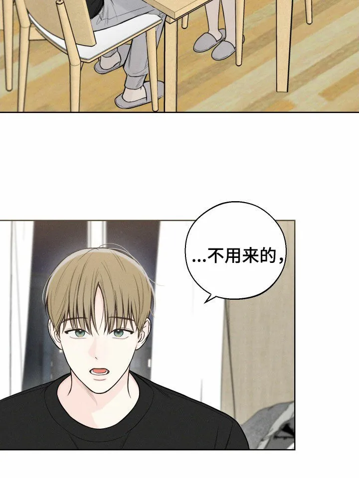 《十二月》第83话 第2页