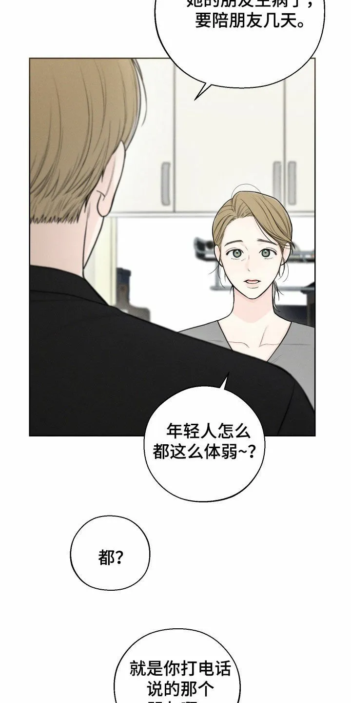 《十二月》第83话 第7页