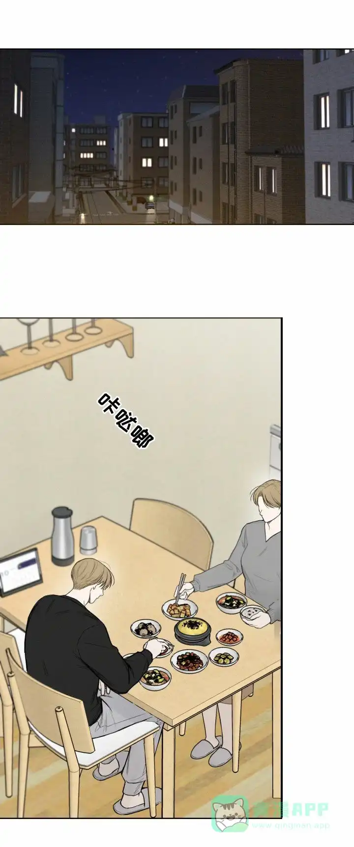 《十二月》第83话 第1页