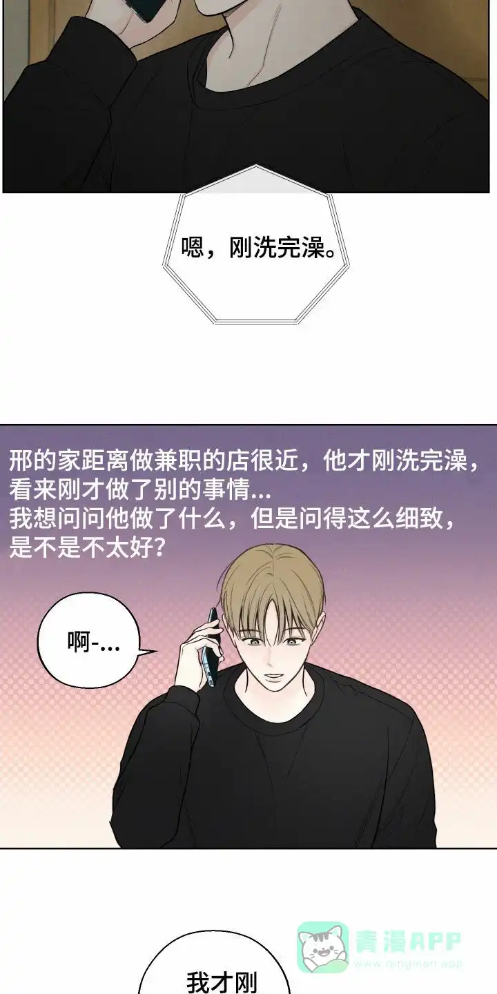 《十二月》第84话 第6页