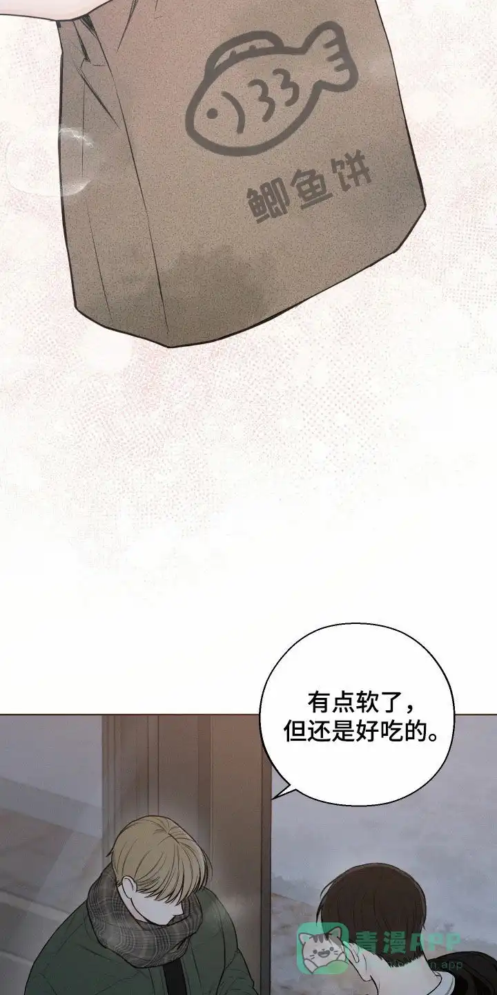 《十二月》第84话 第21页