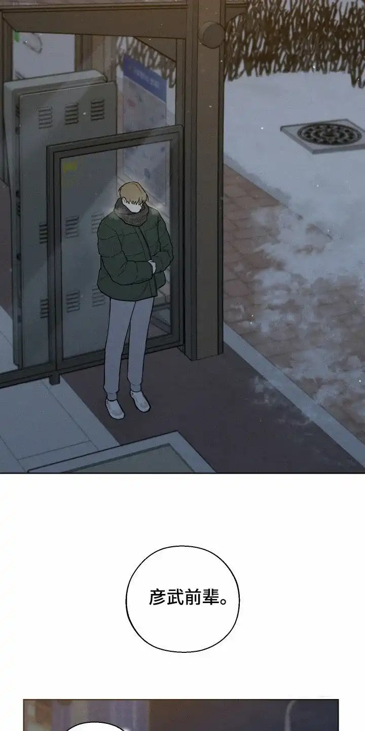 《十二月》第84话 第15页