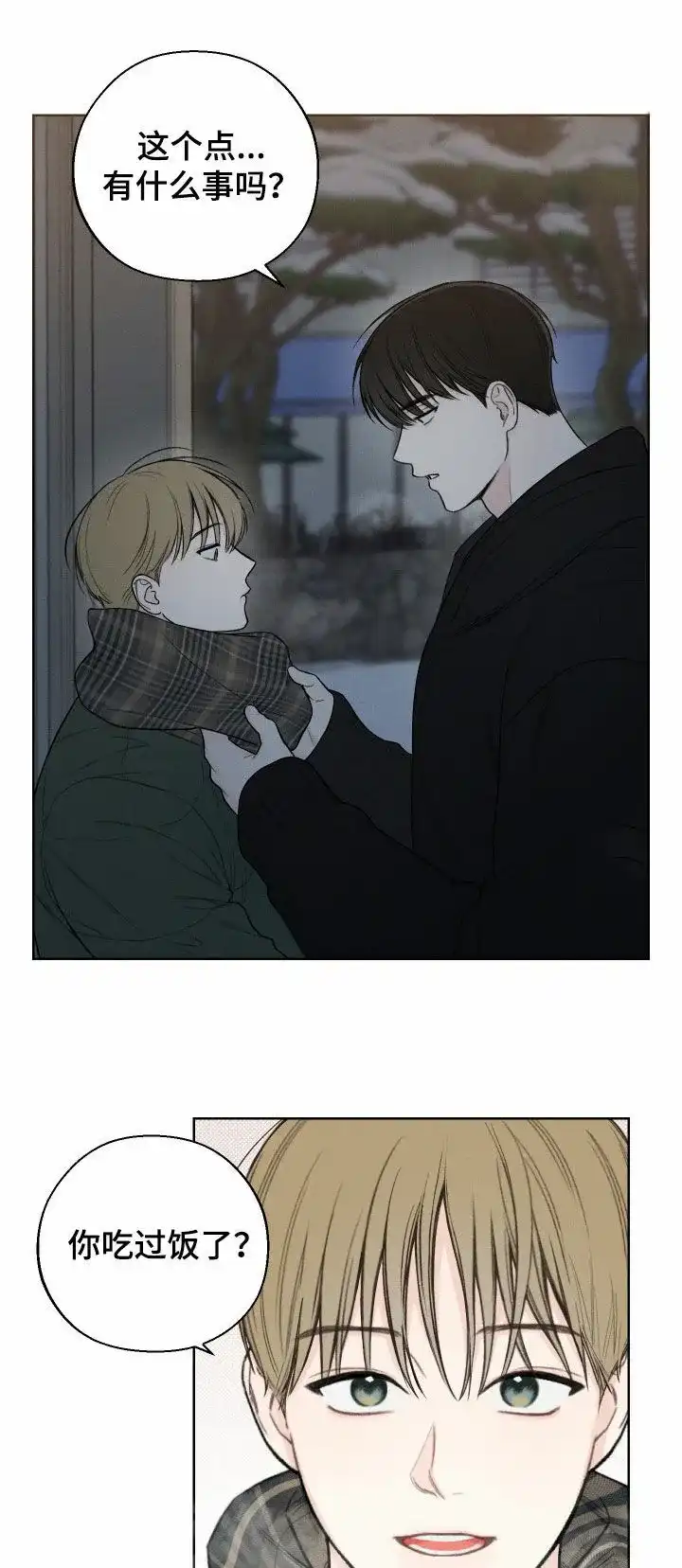 《十二月》第84话 第17页
