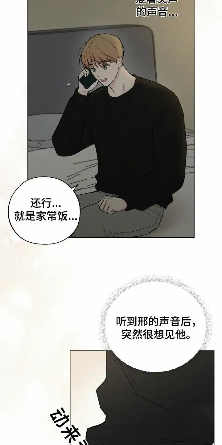 《十二月》第84话 第9页