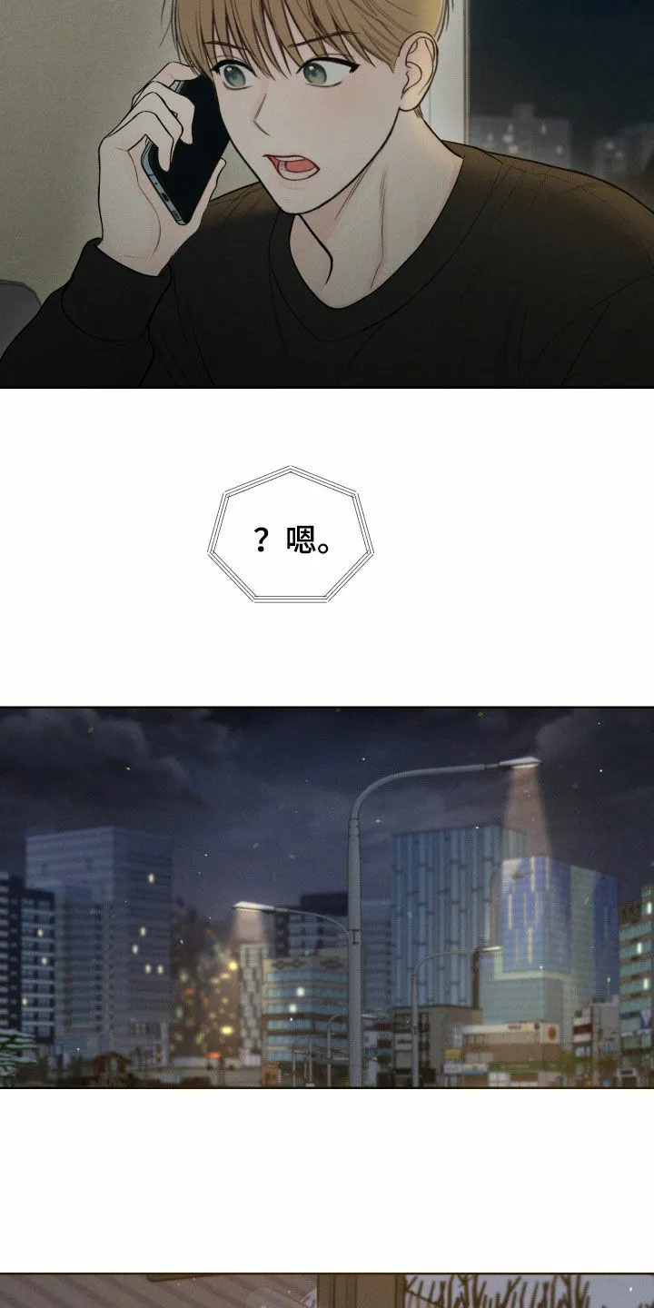 《十二月》第84话 第14页