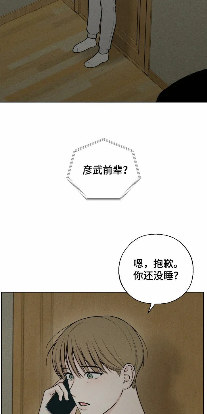 《十二月》第84话 第5页