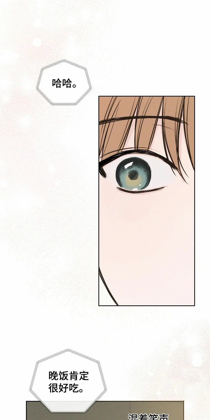 《十二月》第84话 第8页