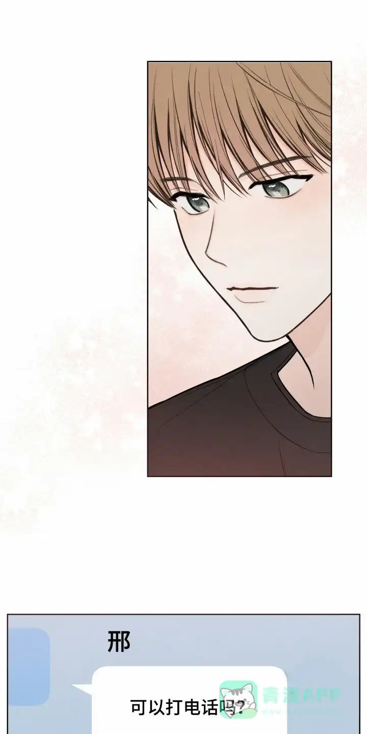 《十二月》第84话 第1页