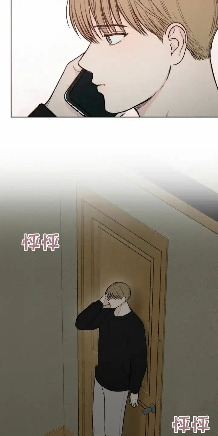 《十二月》第84话 第4页