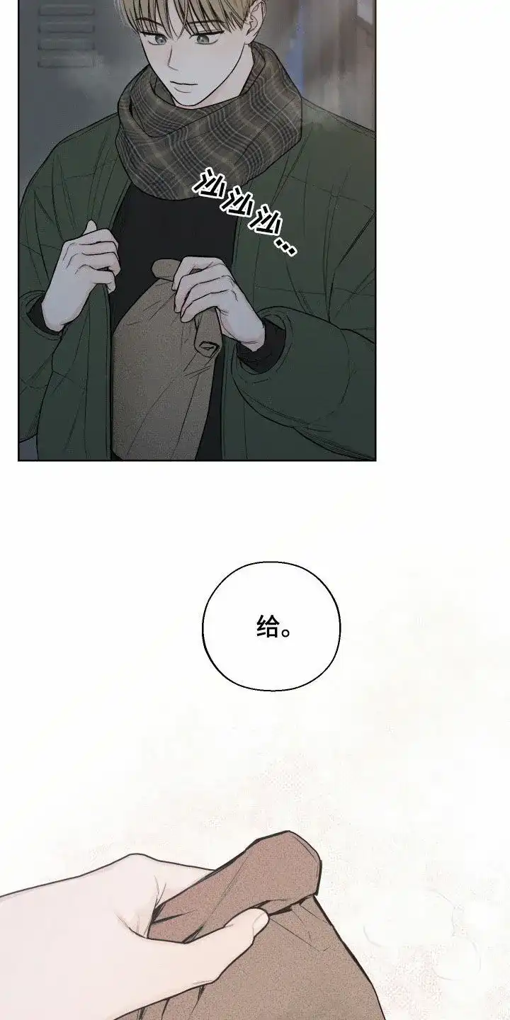 《十二月》第84话 第20页