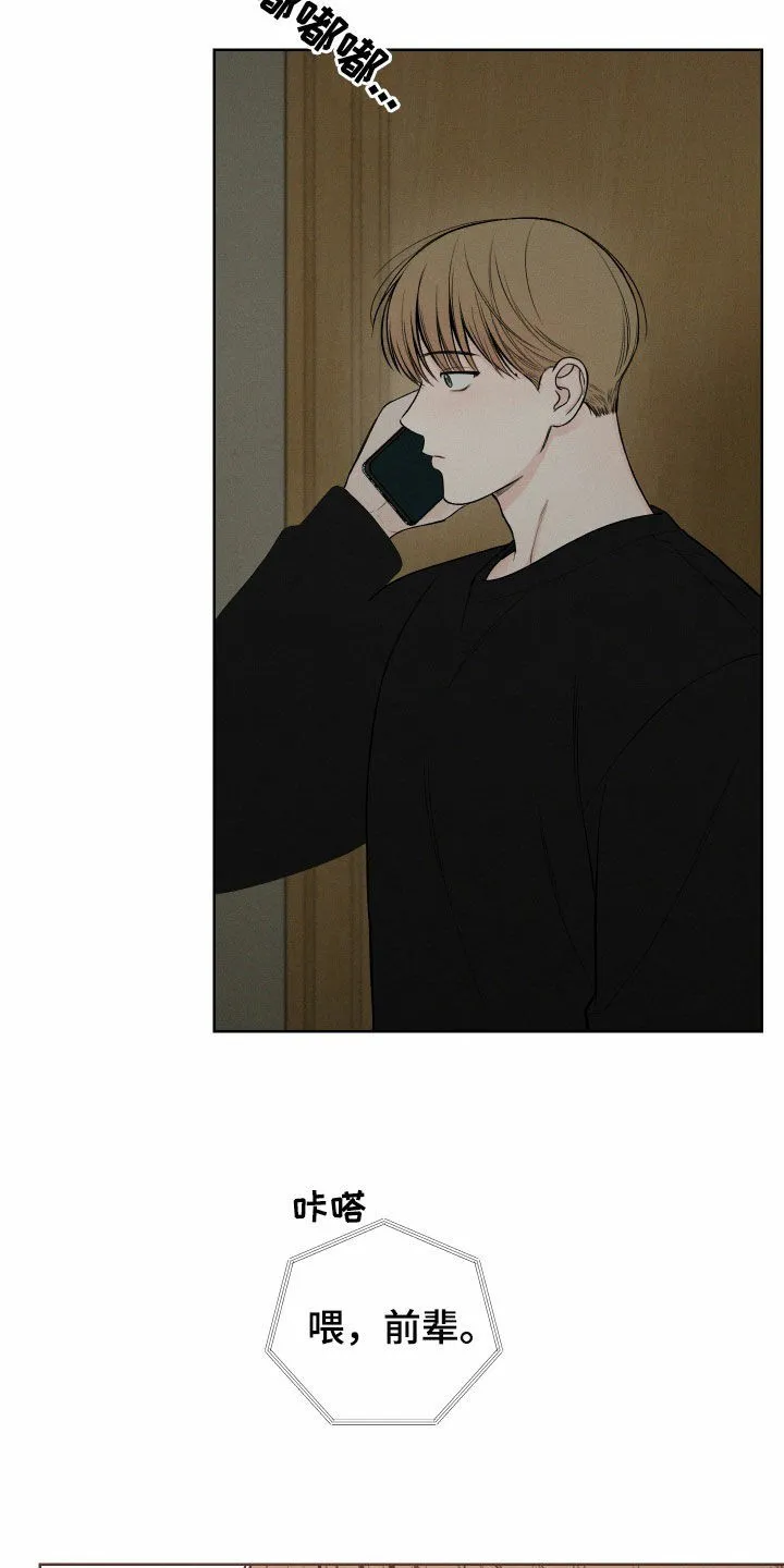 《十二月》第84话 第3页