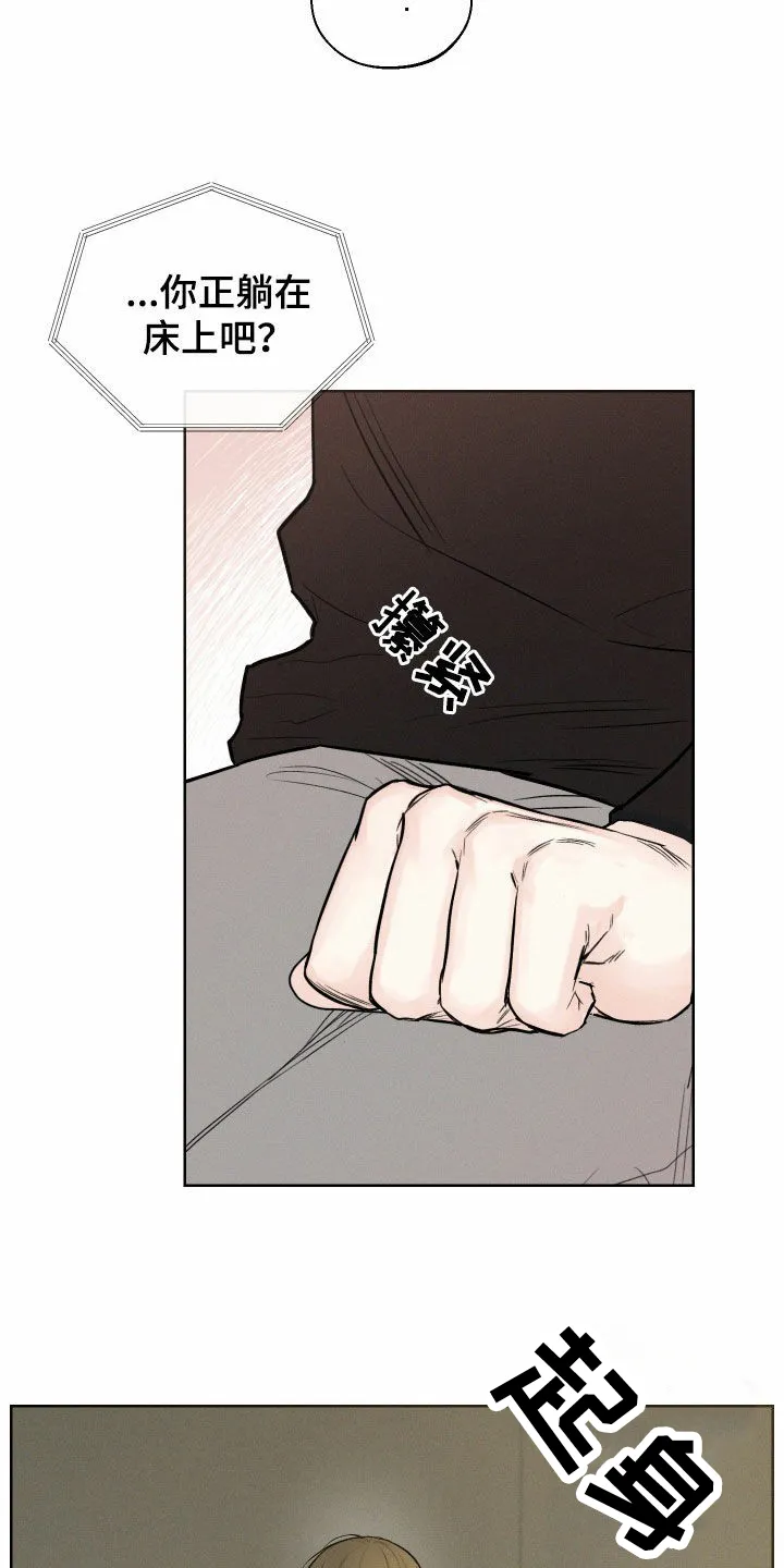 《十二月》第84话 第12页