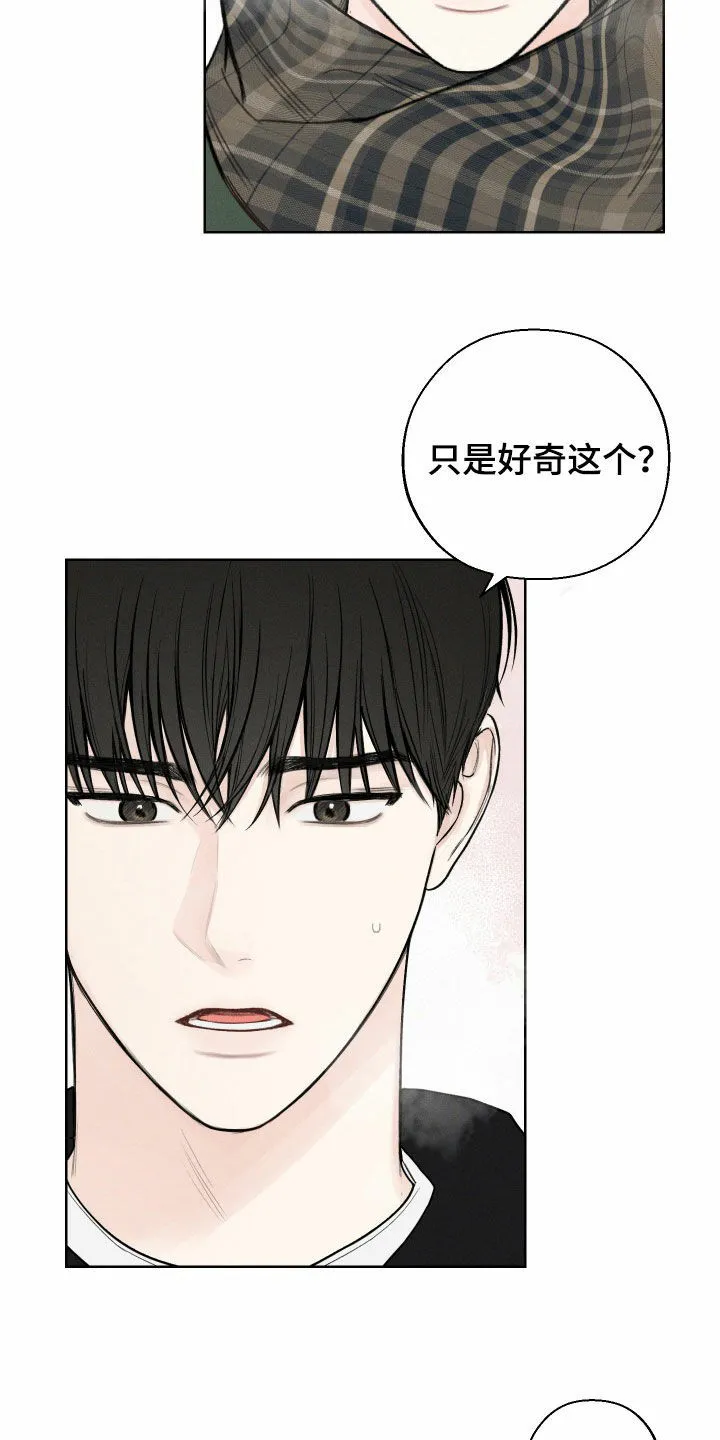 《十二月》第84话 第18页