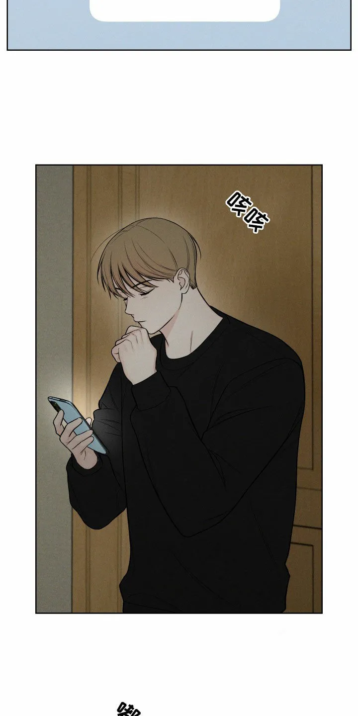 《十二月》第84话 第2页