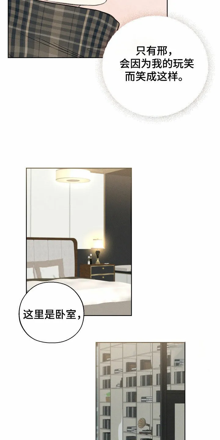 《十二月》第85话 第13页