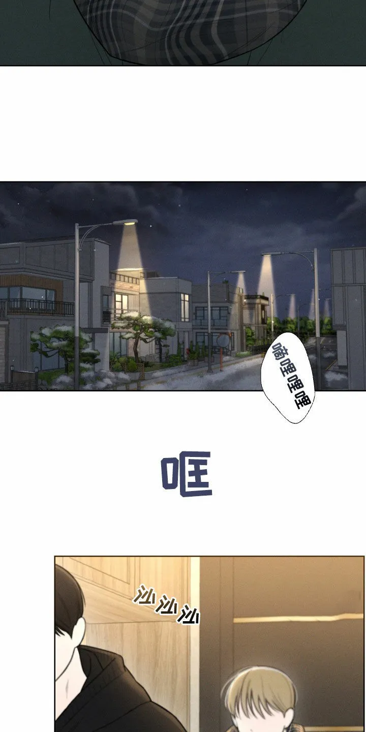 《十二月》第85话 第7页