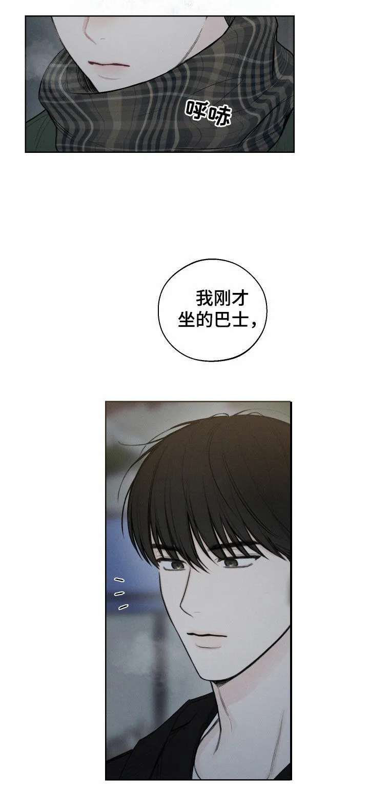 《十二月》第85话 第3页