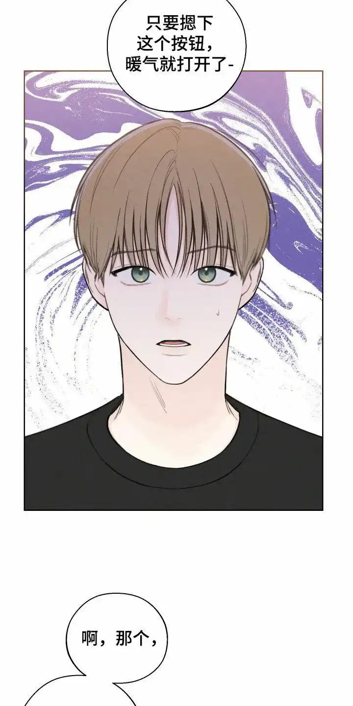 《十二月》第85话 第15页