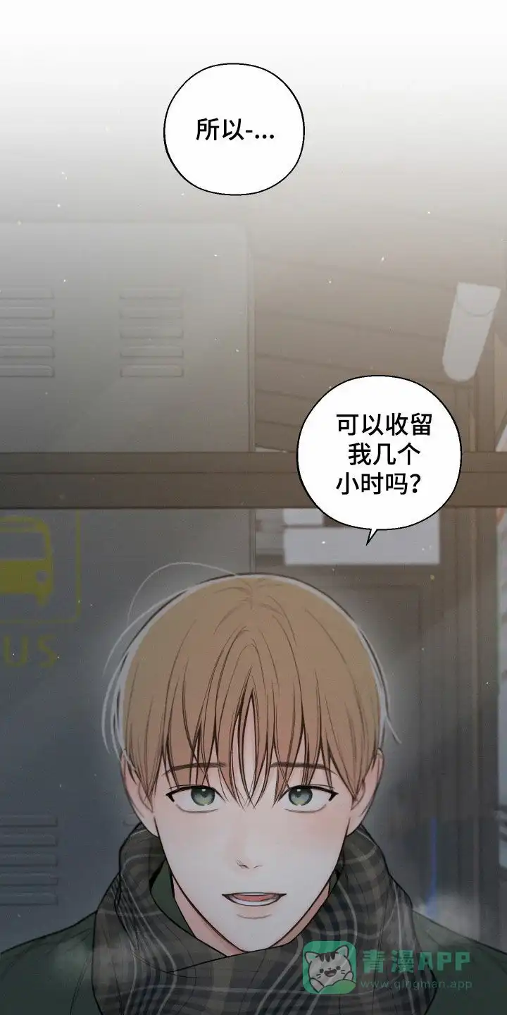 《十二月》第85话 第6页