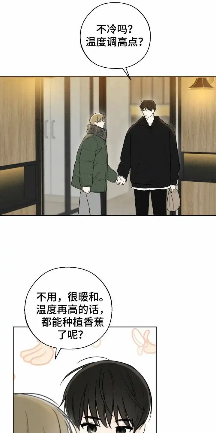 《十二月》第85话 第10页