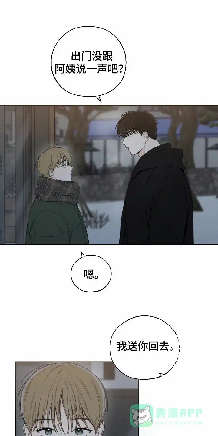 《十二月》第85话 第1页