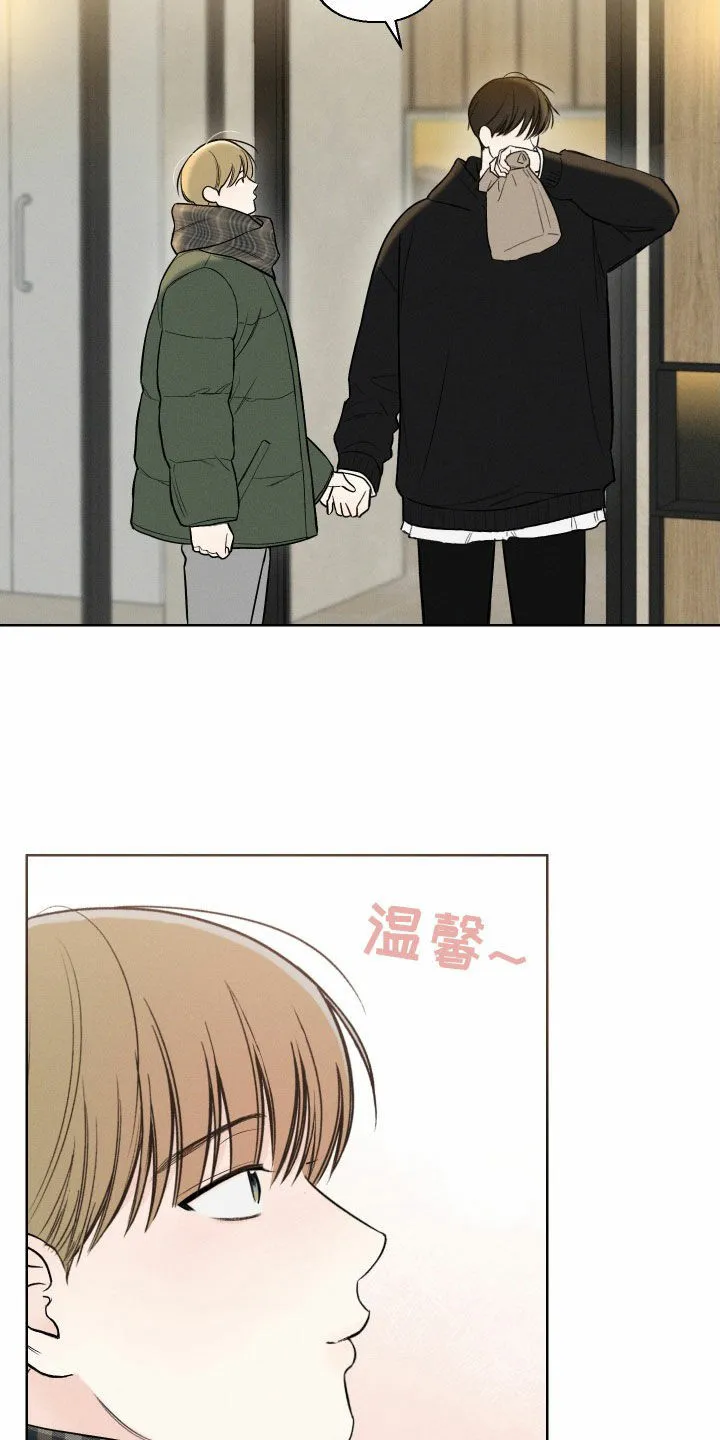 《十二月》第85话 第12页