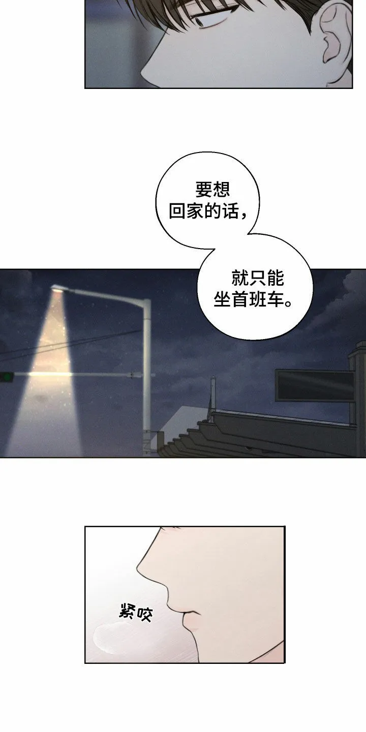 《十二月》第85话 第5页