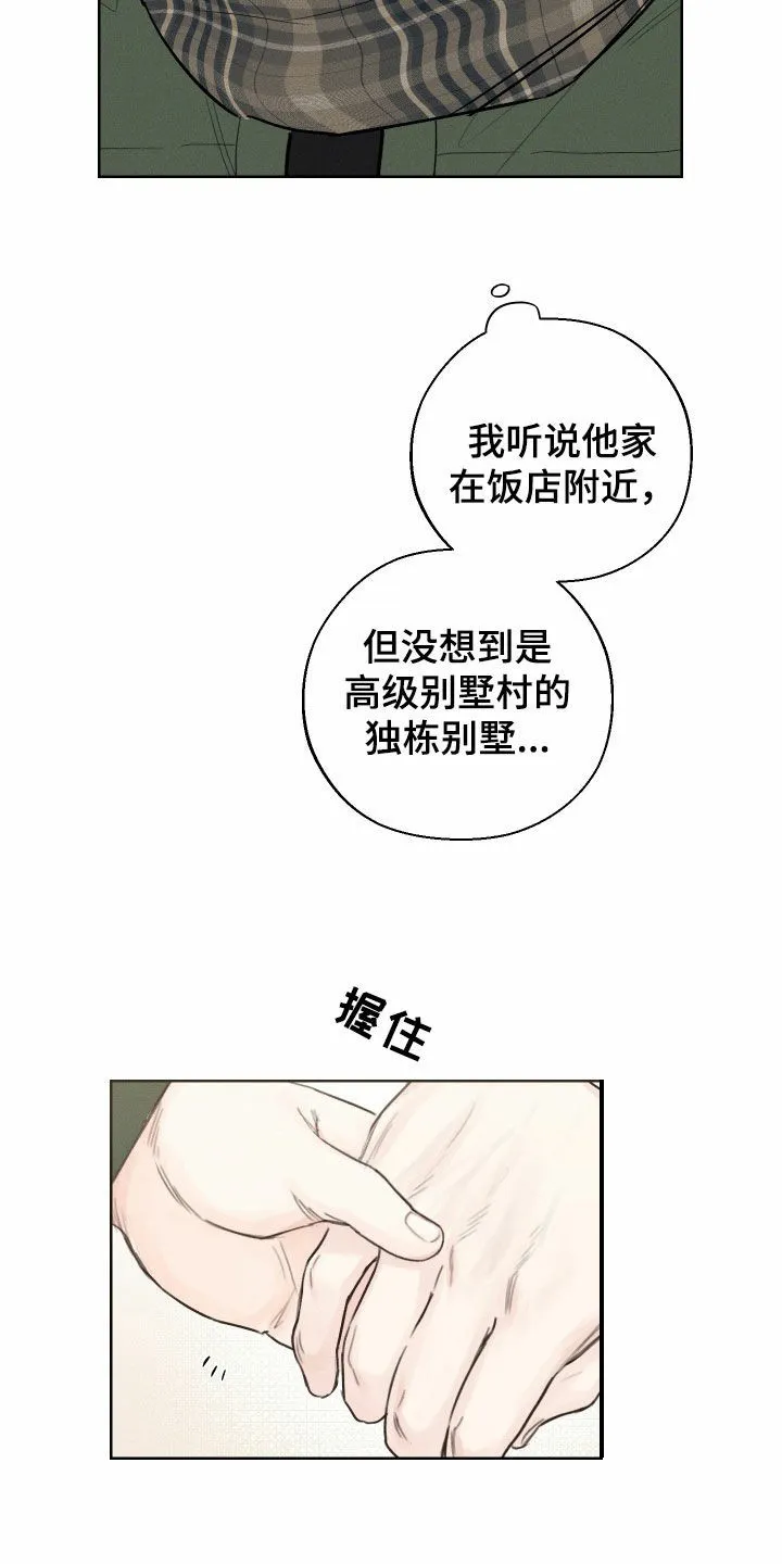 《十二月》第85话 第9页