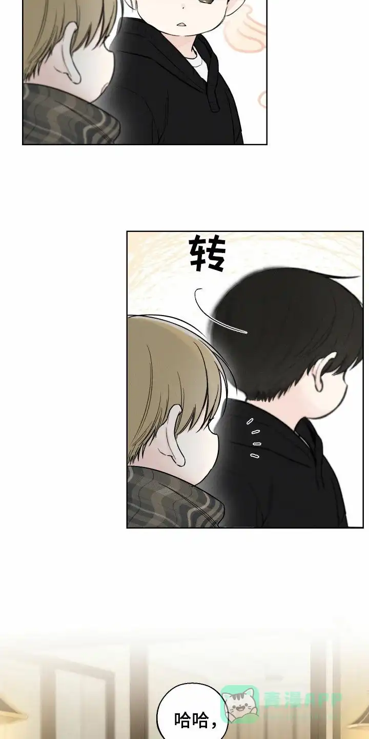 《十二月》第85话 第11页