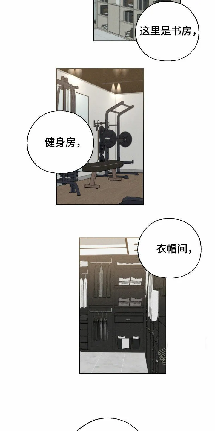 《十二月》第85话 第14页
