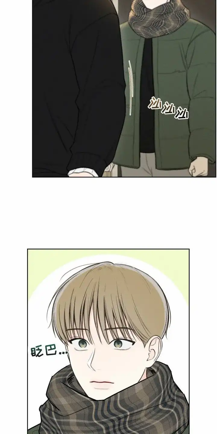 《十二月》第85话 第8页