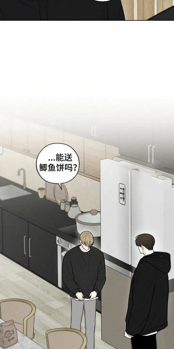 《十二月》第86话 第9页