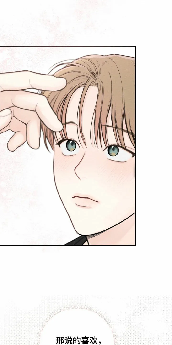 《十二月》第86话 第14页