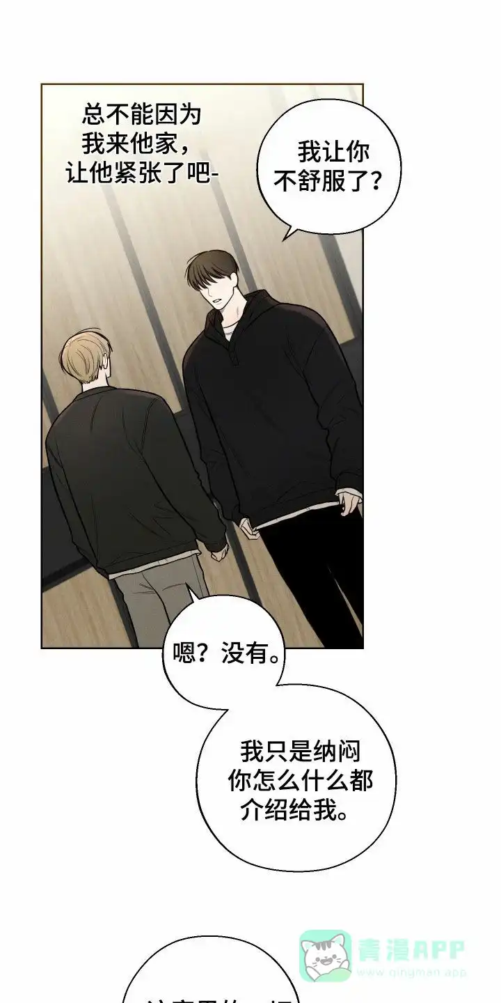 《十二月》第86话 第1页