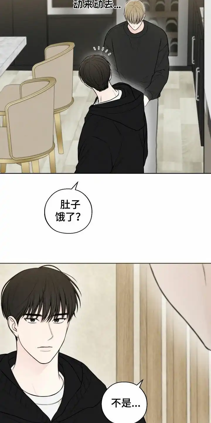 《十二月》第86话 第8页