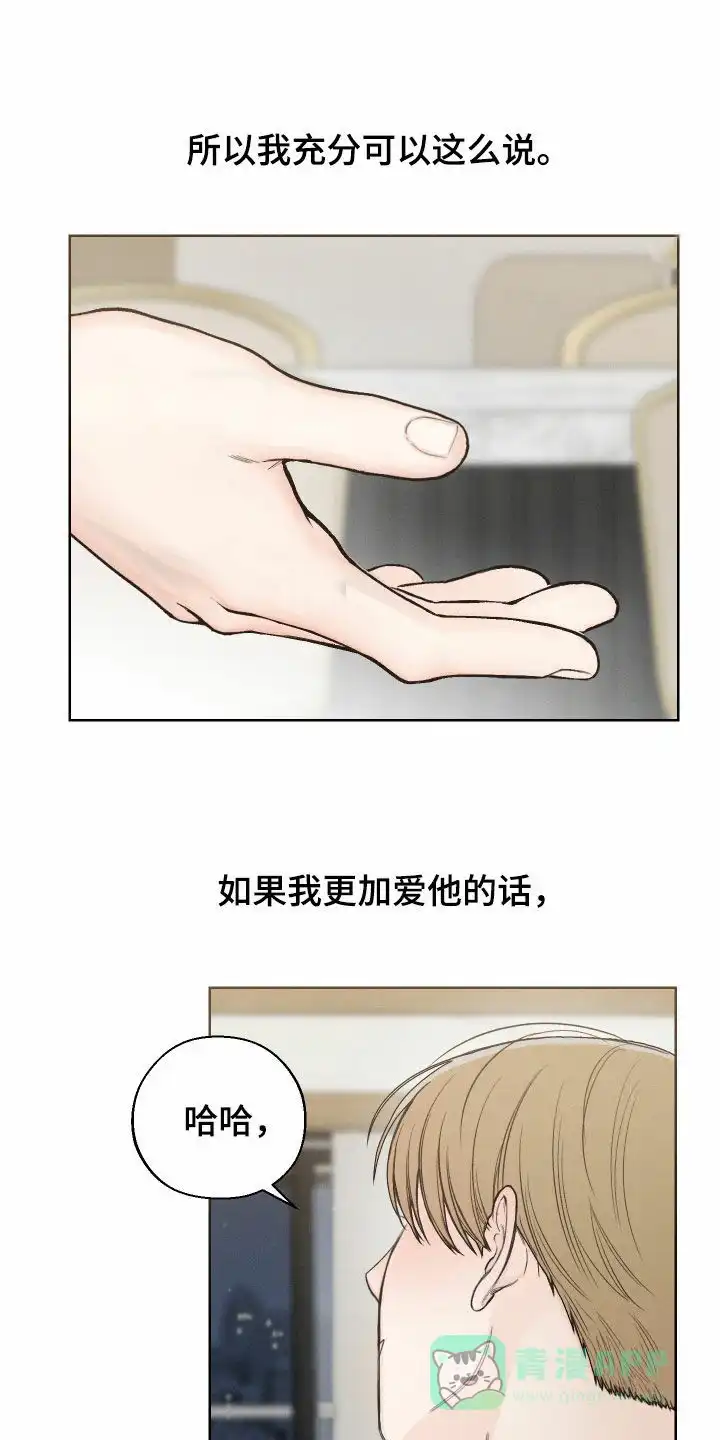 《十二月》第86话 第21页