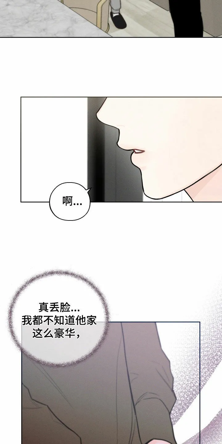 《十二月》第86话 第10页