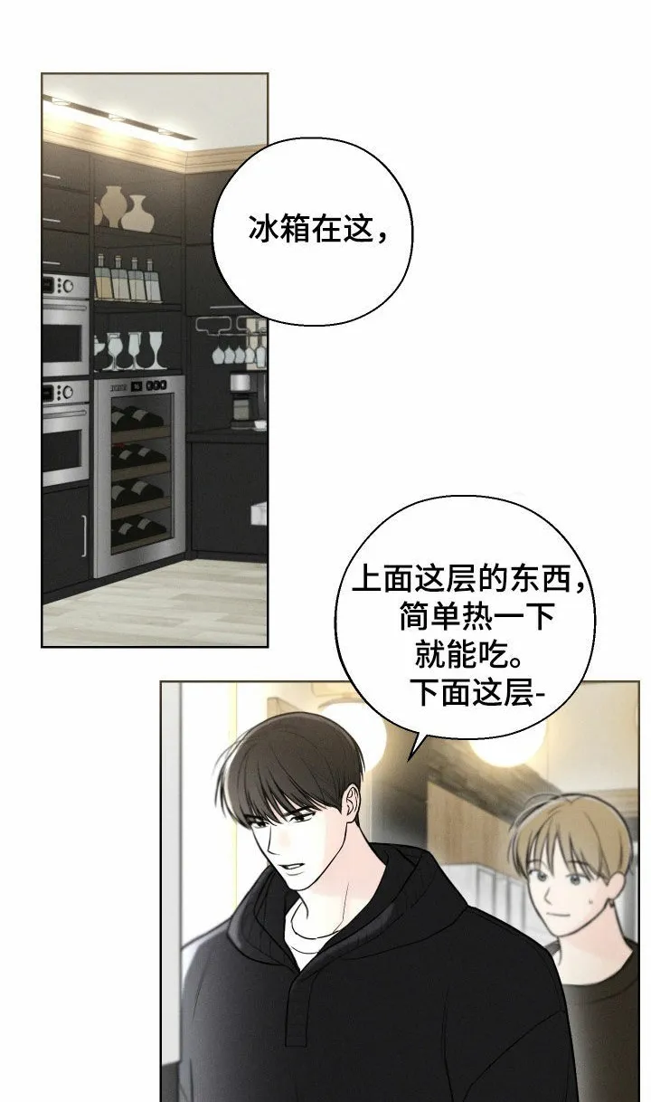 《十二月》第86话 第5页