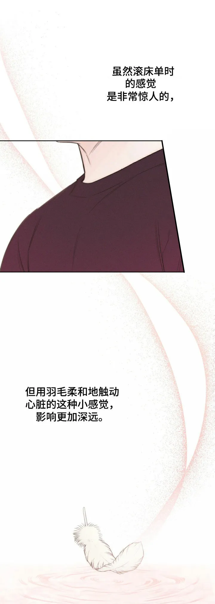 《十二月》第86话 第19页