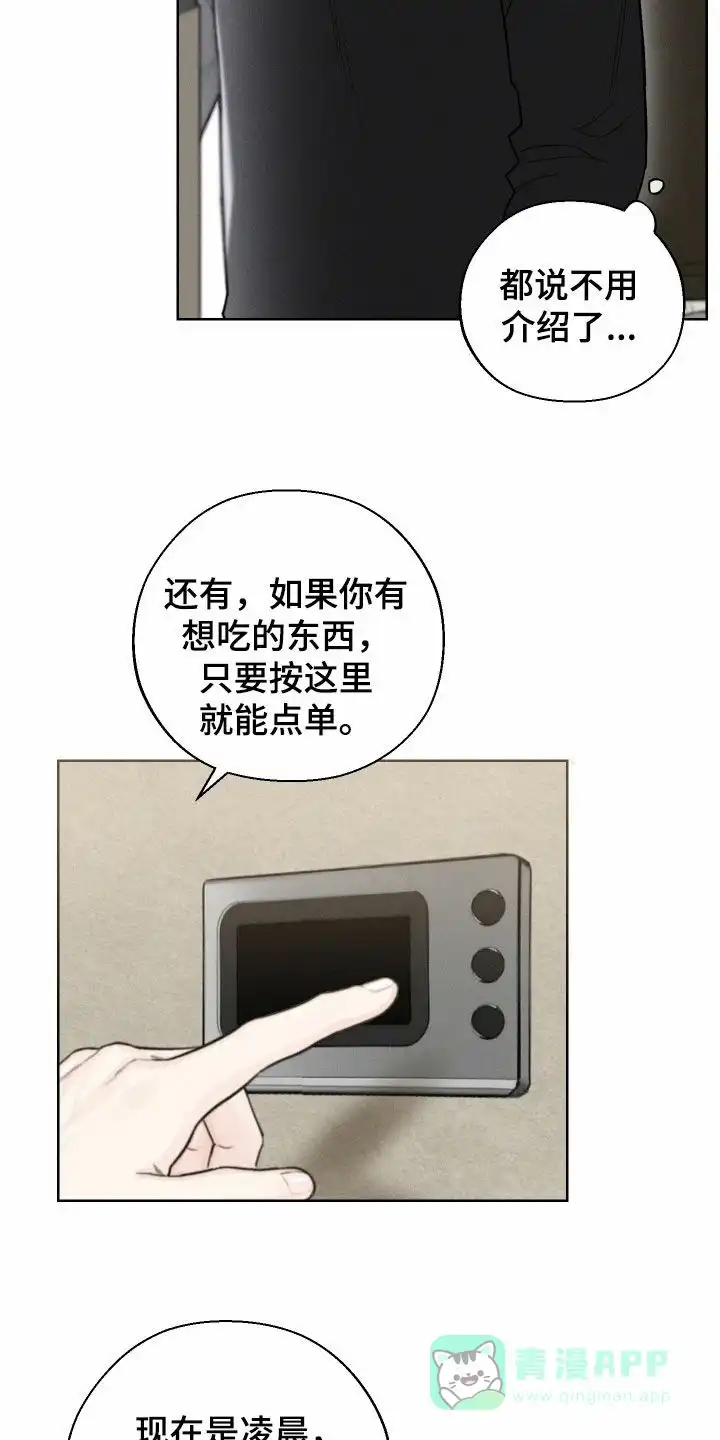 《十二月》第86话 第6页