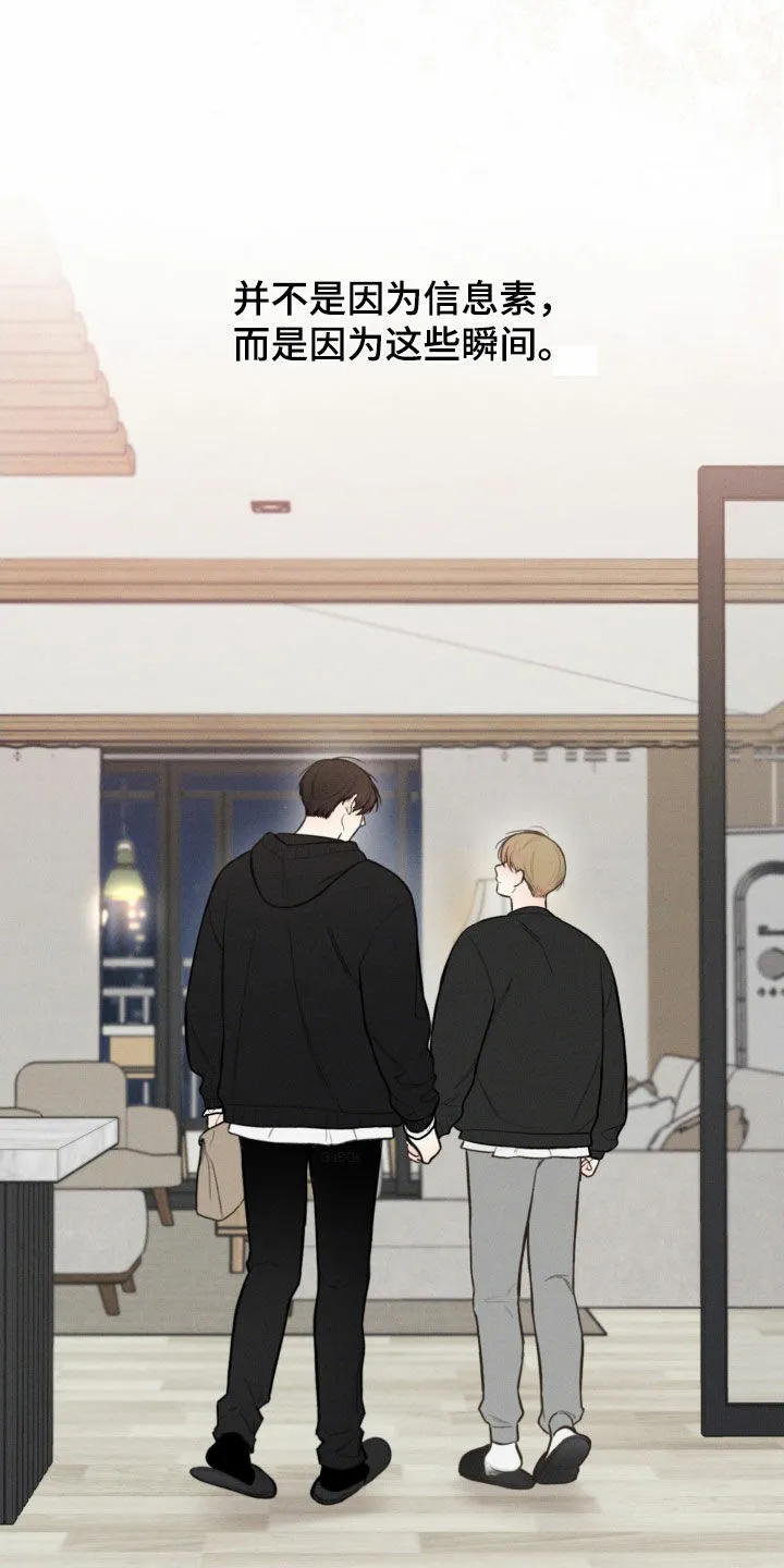 《十二月》第86话 第23页