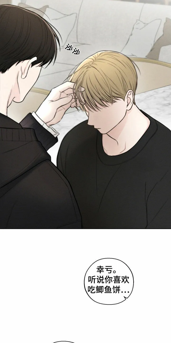 《十二月》第86话 第12页