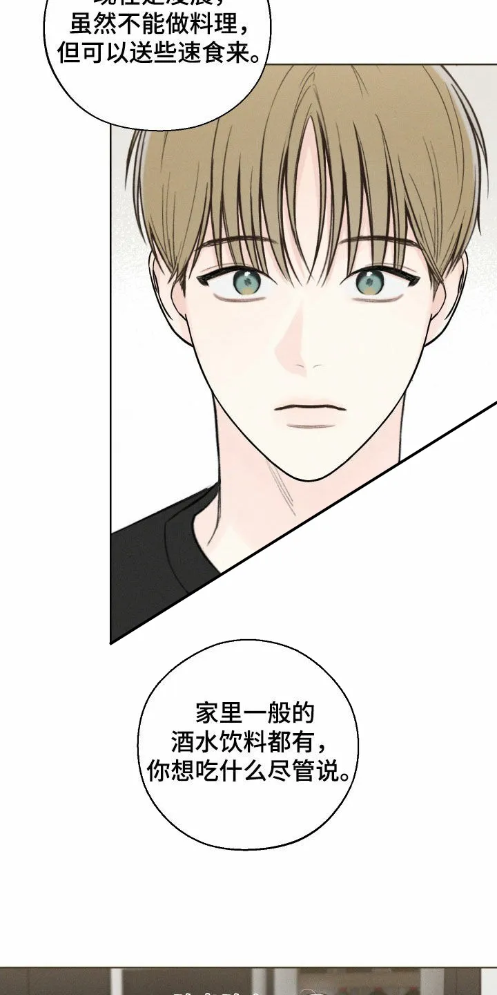 《十二月》第86话 第7页