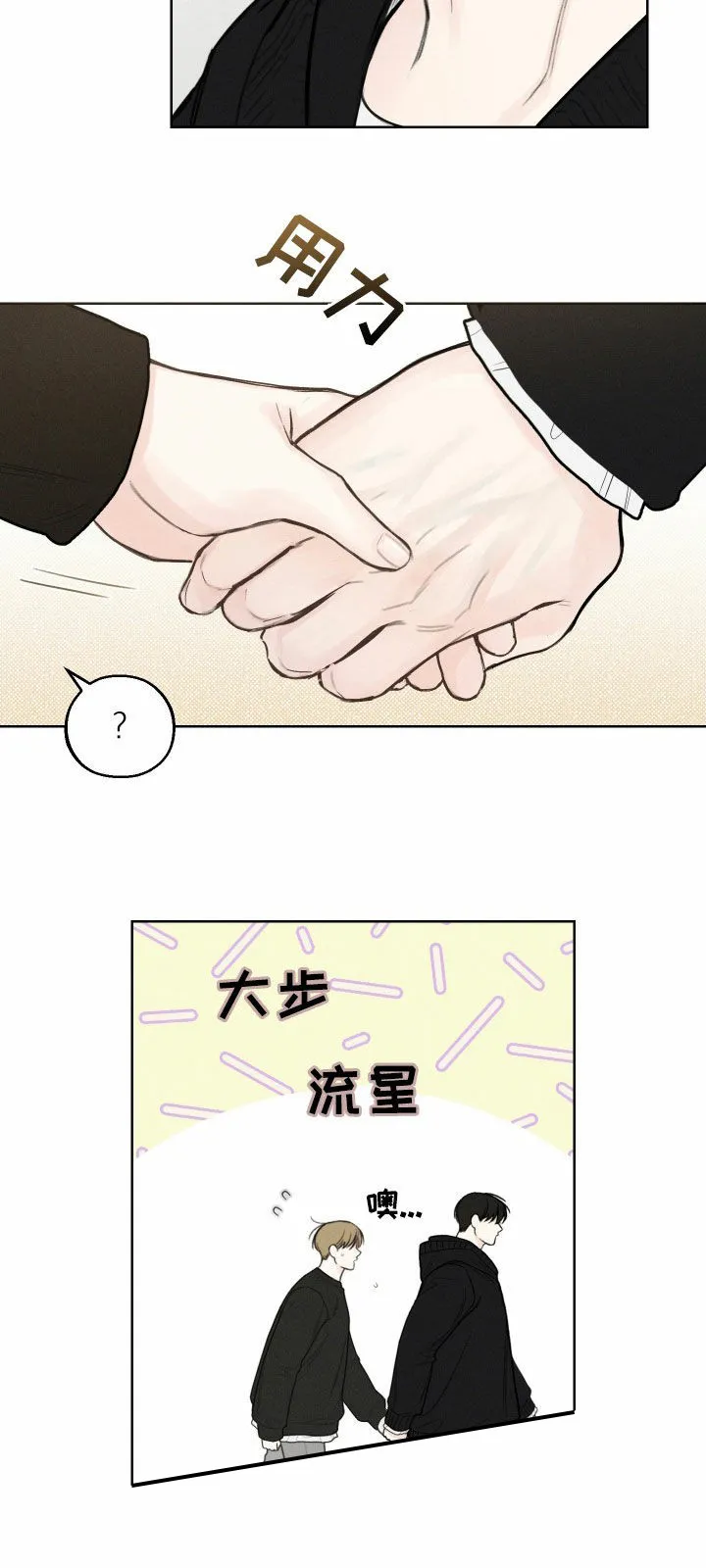 《十二月》第86话 第4页